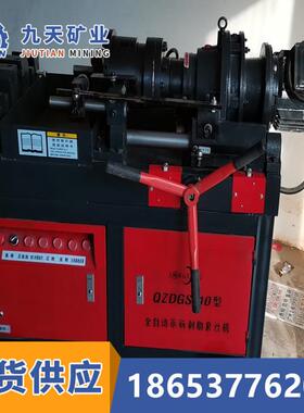 HGS40型钢筋剥肋滚轧套丝机 工作稳定 九天钢筋滚丝机