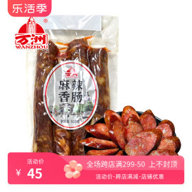 万州麻辣香肠500g 正宗重庆特产农家传统手工自制烟熏烤肠腊肉