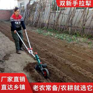 手拉犁人力耕地机开沟神器起垄种菜培土微耕机翻地翻土家用犁地机