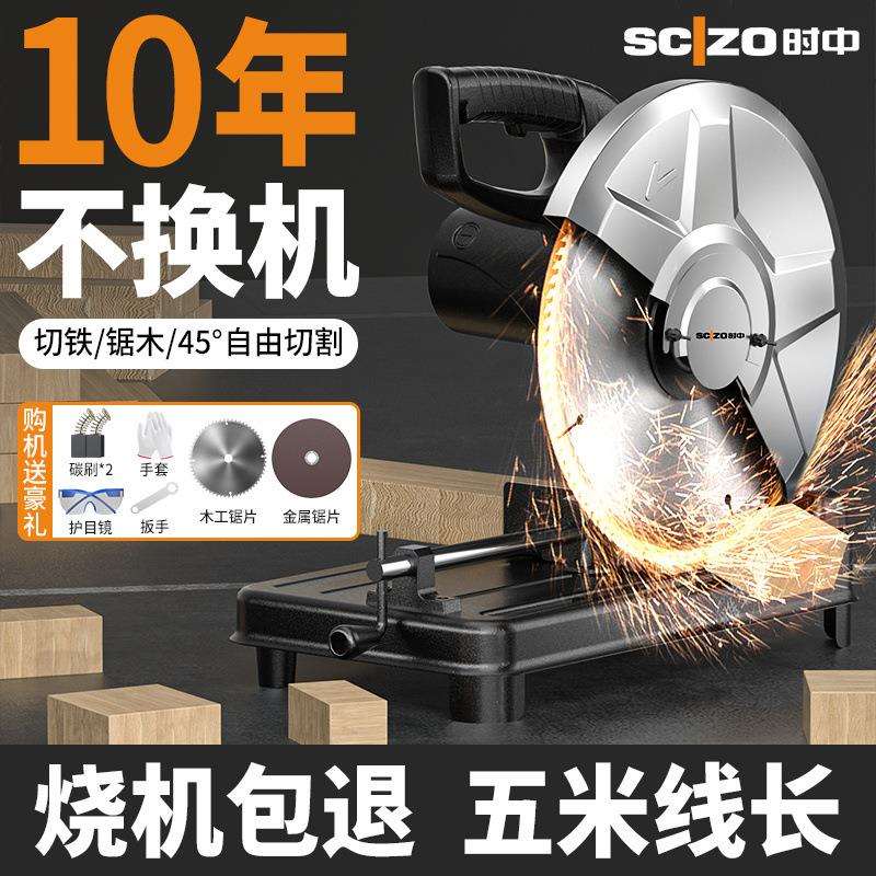 时中型材切割机专业大功率钢材机小型家用木材切割机多功能便携式