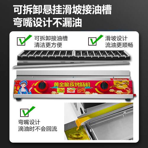 新款脆皮烤香肠机燃气商用摆摊夜市网红专用烤香肠路边推车淀粉肠