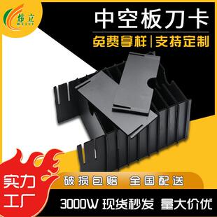 中空板刀卡pp板塑料周转箱隔板黑色瓦楞PP挡板塑料空心蜂窝板