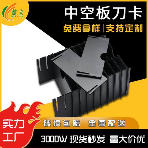 中空板刀卡pp板塑料周转箱隔板黑色瓦楞PP挡板塑料空心蜂窝板