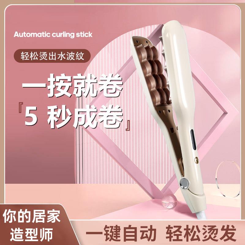 新款直销电夹板玉米烫夹板蓬松器烫发器家用迷你直发板干湿水波纹