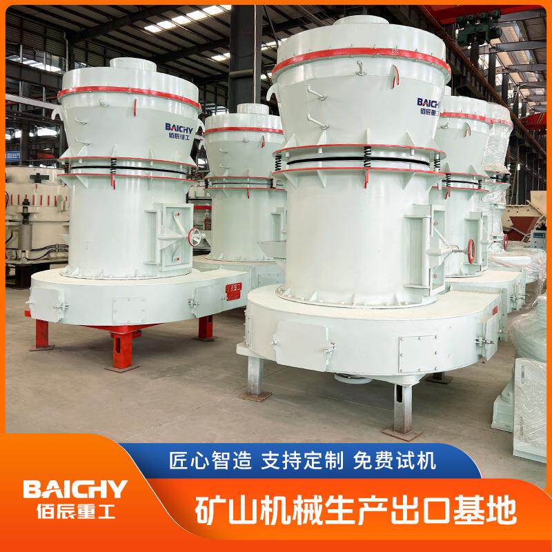 雷蒙磨粉碎机80-800目立式磨粉机专业生产厂家供应质量有保障