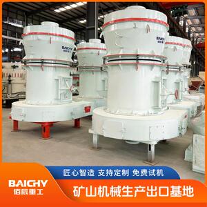 雷蒙磨粉碎机80-800目立式磨粉机专业生产厂家供应质量有保障