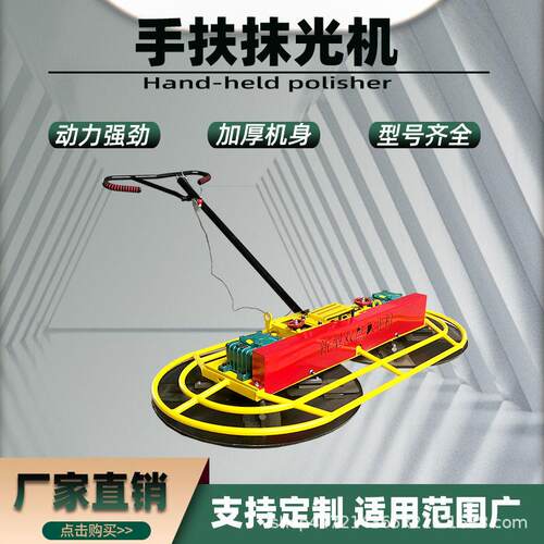 厂家现货380V 电动手扶双抹盘抹光机 水泥路面汽油柴油抛光抹平机