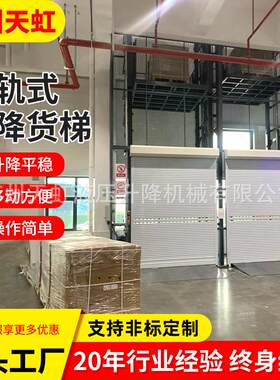 厂房仓库大型承重卸货固定升降平台双导轨式电动液压升降货梯