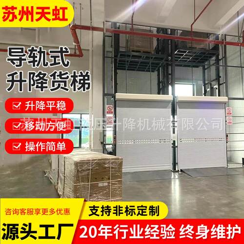 厂房仓库大型承重卸货固定升降平台双导轨式电动液压升降货梯