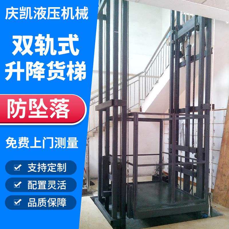 货梯升降机简易导轨式厂房提升机仓库货物防坠落电动液压升降平台