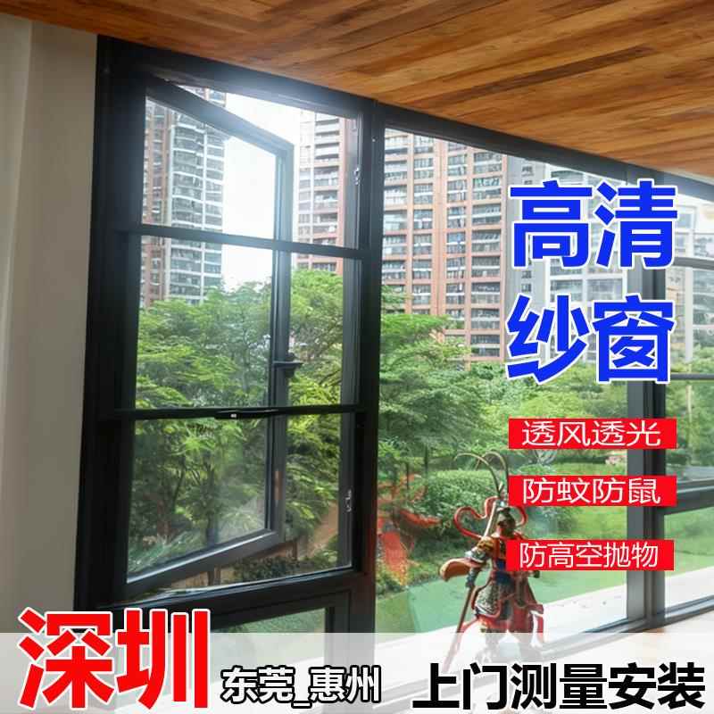 深圳防盗网纱窗护栏一体金刚网高清高透网拆卸定制防蚊网上门安装