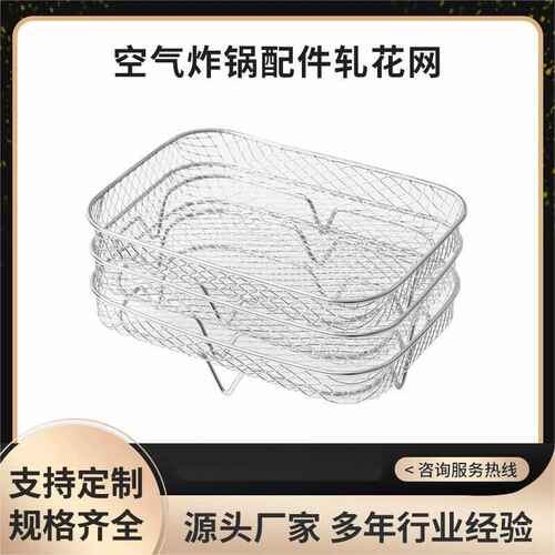 空气炸锅配件不锈钢三层烤架蒸架Airfryer空气炸锅配件三层烤架