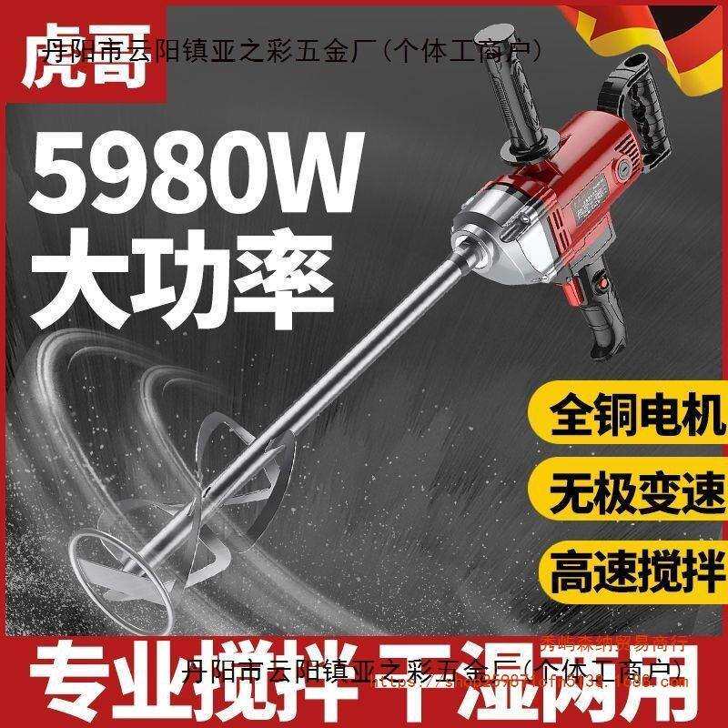 水钻机电动水泥混凝土腻粉搅拌子打机77283286大功率工业钻灰水搅
