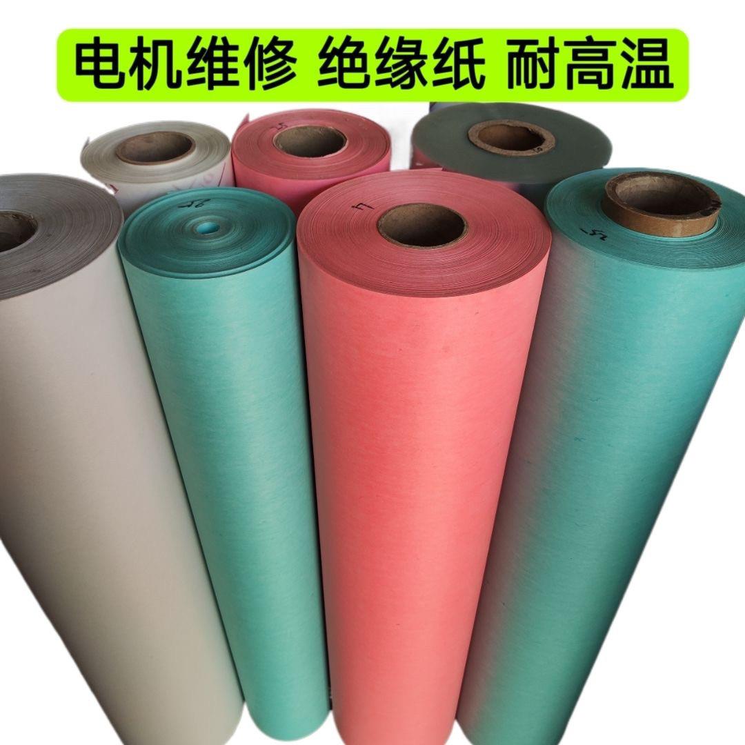 电机绝缘纸F级DMD耐高温复合纸青稞纸白纸电机维修配件绝缘材料