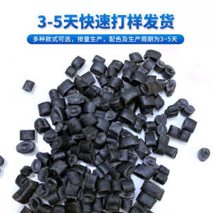 黑色塑料沙发脚包角PP注塑水果筐植草格建筑模壳纸厂料PP颗粒批发