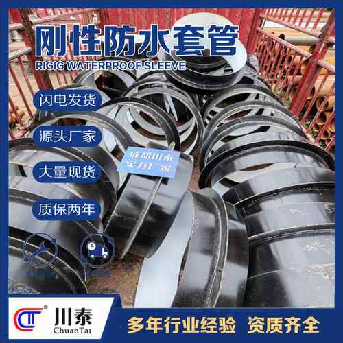 刚性不锈钢防水套管成都厂家供应止水翼环钢制02S404图集零售