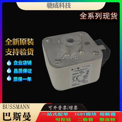 巴斯曼170M6468B 170M6469 170M6470 经销出厂价格 原装熔断