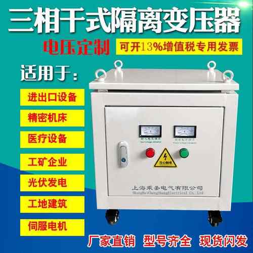 三相变压器380V/550VSG-1KVA2KVA3KVA5KVA10KVA15KVA20KVA干式