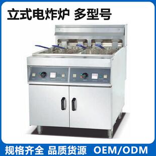 电脑版 28L 2电炸炉油炸机电炸锅14L 2机械版 商用级 单双缸筛落地式