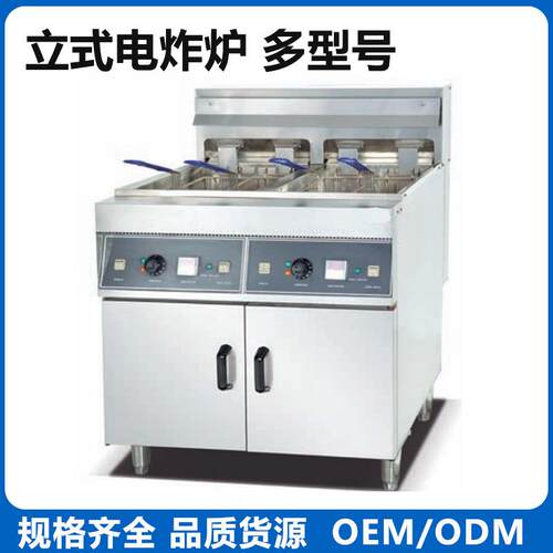28L-2电炸炉油炸机电炸锅14L-2机械版电脑版单双缸筛落地式商用级