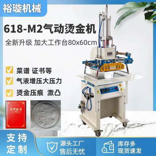 气动烫金机加大台皮革菜谱布料证书烫金机自动热压3吨大压力