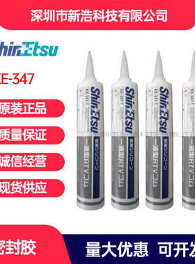 -ke密封胶信硅胶-透明t347越  b-347shinetsu-黑色ke