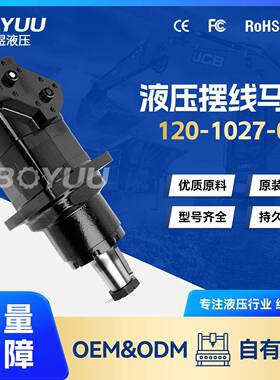 120-1027-003摆线马达用于工程机械工业车辆厂家直销