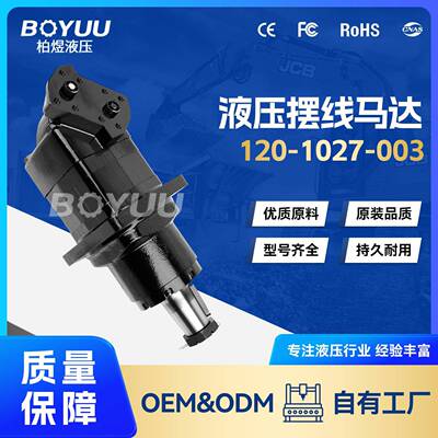 120-1027-003摆线马达用于工程机械工业车辆厂家直销