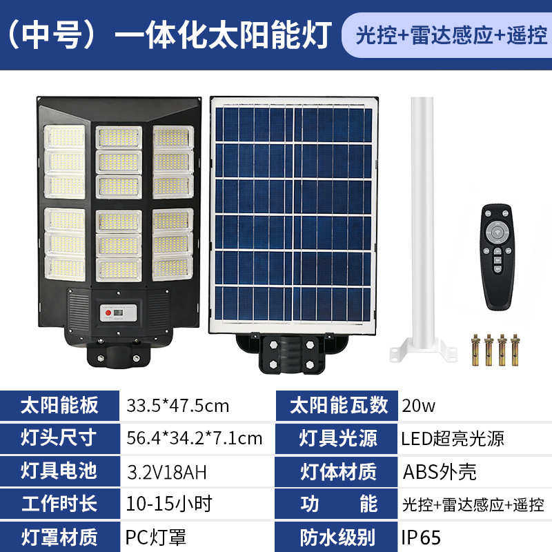 灯感应防水广角户外路灯庭院光防水led人体灯太阳能双色大一体化