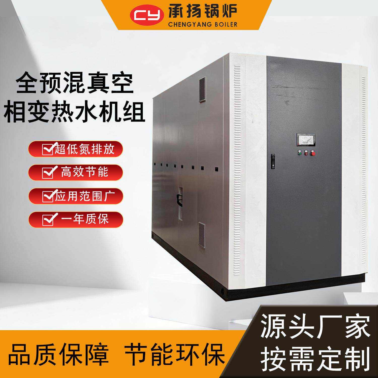 重油真空热水锅炉温室大棚供暖用500kW00万大卡.5MW厂家直销
