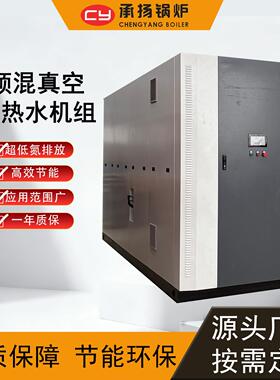 重油真空热水锅炉温室大棚供暖用500kW00万大卡.5MW厂家直销