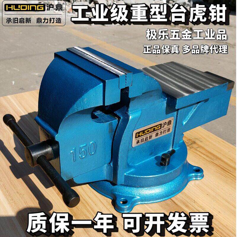 沪鼎台虎钳台式台钳固定器老虎钳工老虎钳台工业级重型方钢全钢精