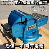 沪鼎台虎钳台式 台钳固定器老虎钳工老虎钳台工业级重型方钢全钢精