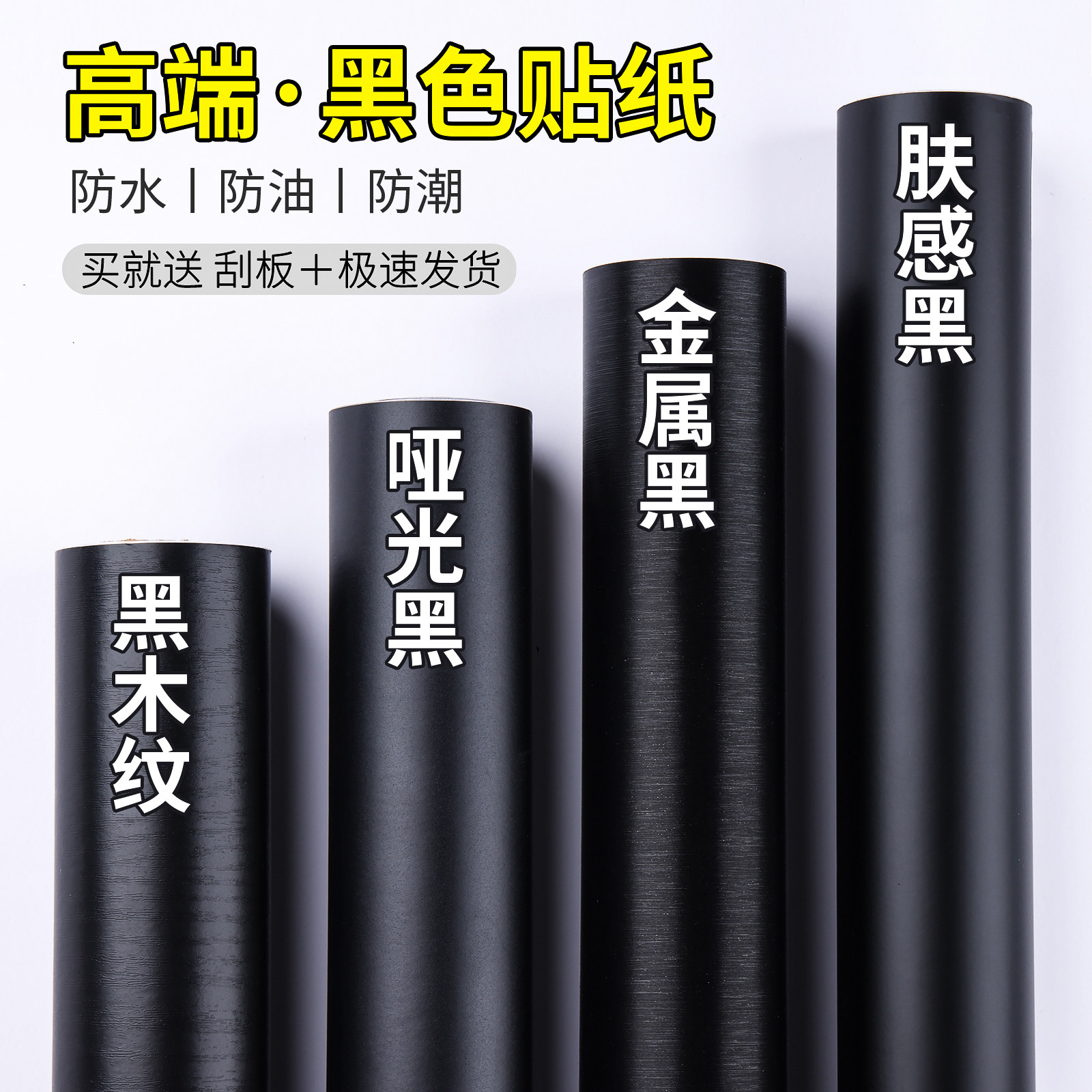 黑色贴纸自粘墙纸防水防潮哑光壁纸木纹子家具翻新墙贴改色贴膜