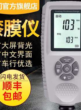 EC500A中文铁铝两用涂层测厚仪金属上油漆膜厚计测厚表