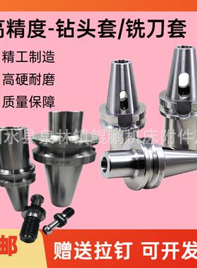 数控刀柄BT50-MTA4-90 MTA1 MTA2 MTA3 MTA5加工中心变径套高精度