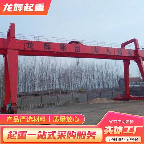 MH5吨门式起重机悬挂32吨电动葫芦龙门吊 港口码头车间吊装龙门吊
