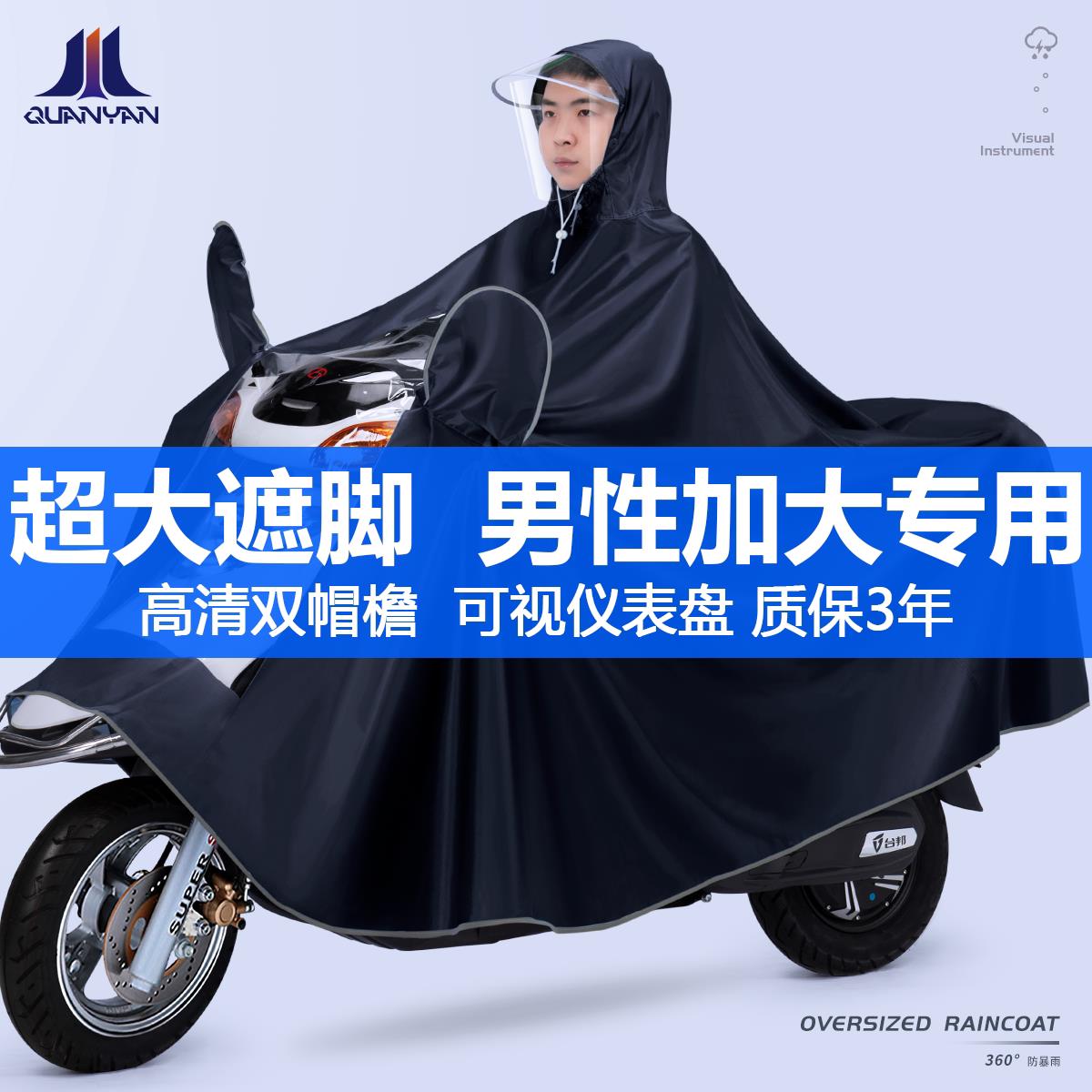 有带袖安全双人男女款防暴雨摩托电动电瓶车遮脸全身加厚雨披雨衣