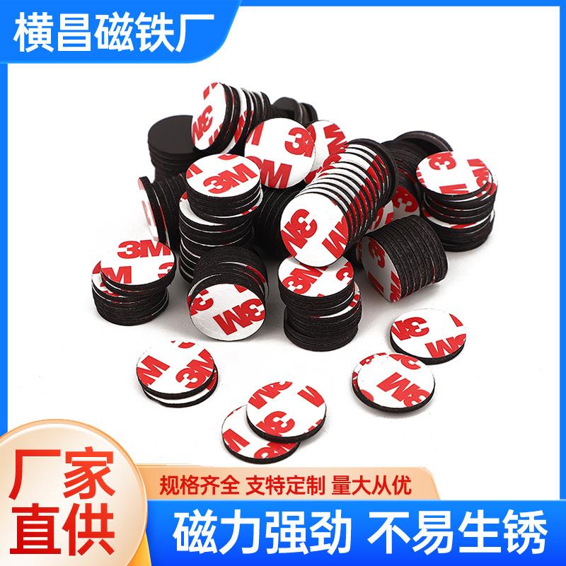 厂家现货圆形软磁冰箱贴橡胶磁3M异性背胶环保塑料磁铁圆片食玩