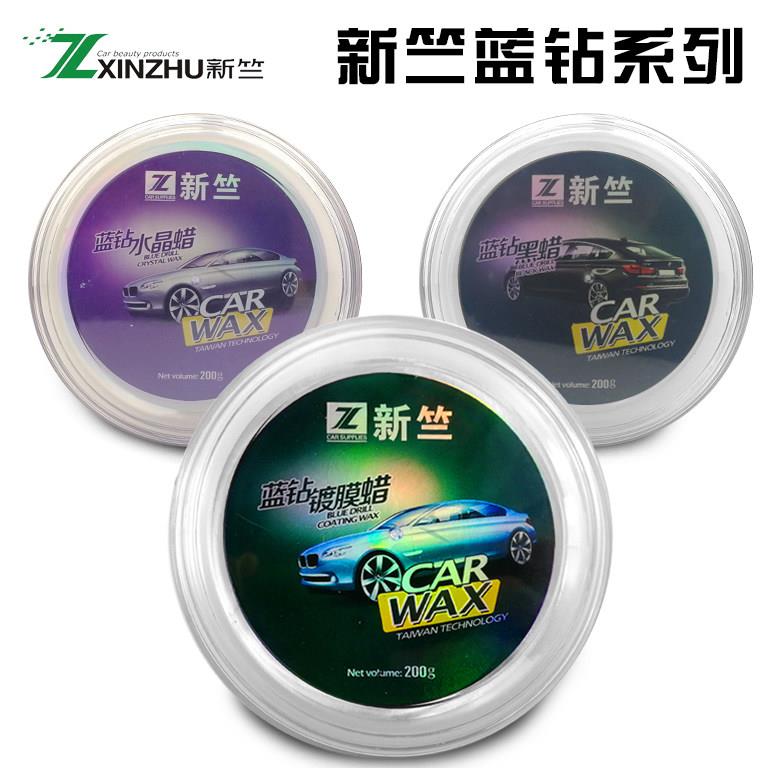 新竺蓝钻镀膜蜡 镀晶养护汽车打高端车内光固蜡 巴西棕榈蜡黑蜡