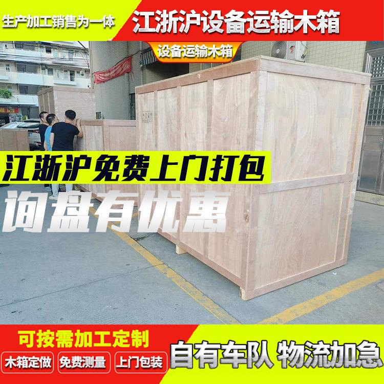 木箱包装胶合板木箱木箱木架免熏蒸木箱熏蒸木箱托盘栈板真空包装图片