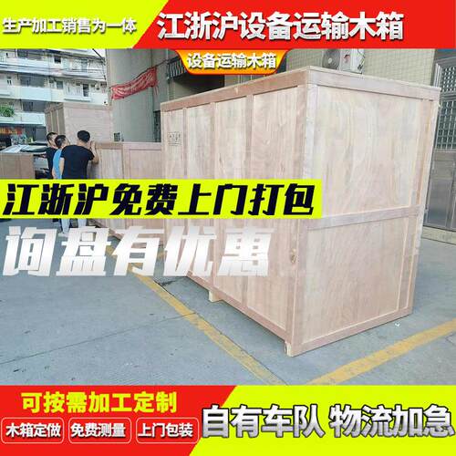 木箱包装胶合板木箱木箱木架免熏蒸木箱熏蒸木箱托盘栈板真空包装