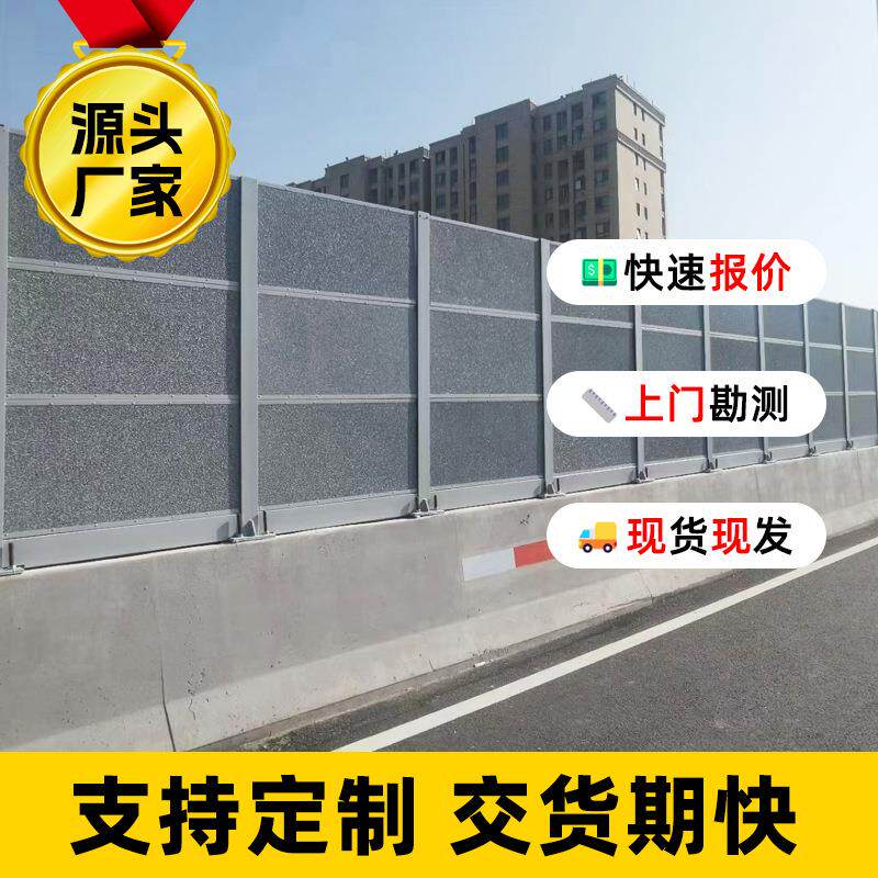 高速公路泡沫铝隔音板高架非金属隔音屏桥梁陶粒声屏障水泥隔音墙