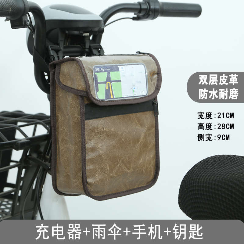 物袋子皮革储电动车全物骑行挂自行车电瓶车挂包兜包防水前置收纳