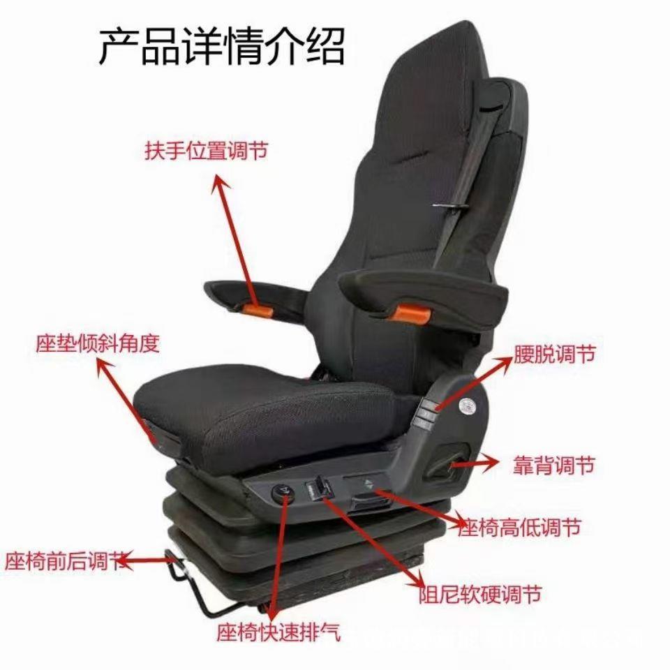 重汽汕德卡航空座椅 全气囊减震座椅 改装货车豪华型减震座椅总成