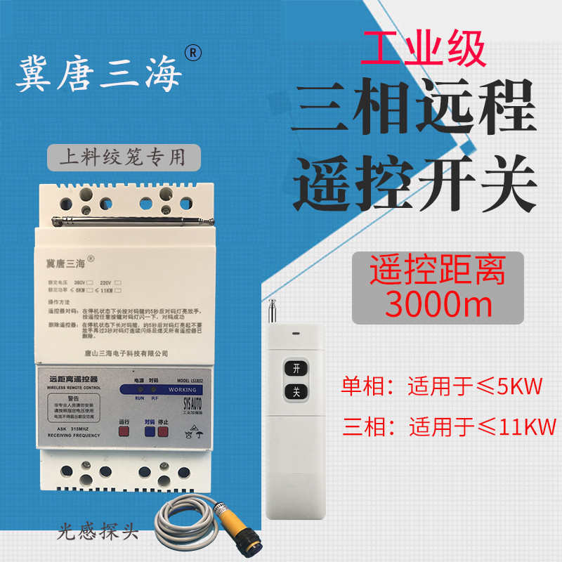 喂料 开笼配电自动控制上料箱鸡场控制器绞绞笼横竖 绞笼 上料机