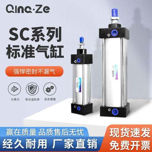 气动标准气缸大推力气缸SC32/40/50/63/80/100/125-50/75/100/500