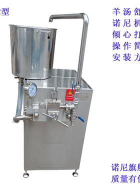 直GJJ-0.5/销 高压舒化化机 骨提纯舒机 白羊汤增舒化机 厂家汤优