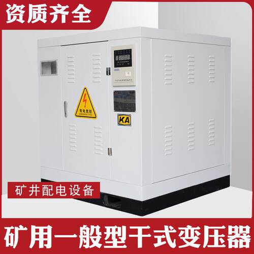 K13-250KVA矿用干式变压器10KV变0.4KV矿场配电井下电流变压器