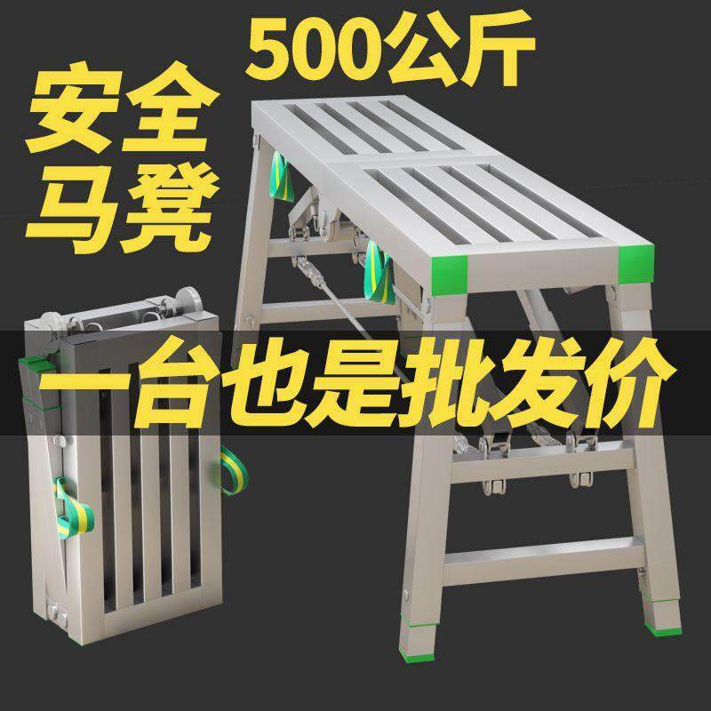 折叠马凳加厚新款马凳特厚巨厚装修工地加高凳子刮腻子铁架子